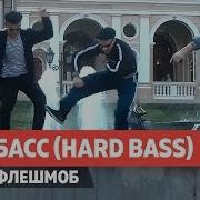 Хард Басс Hard Bass Одесса Стайл Odessa 2016 Танец Flashpositive Гопники Гопота Гоп Стоп