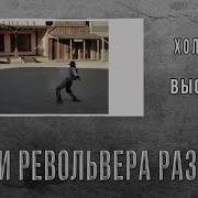 Звук Прокрутки Барабана