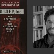 Гвидо Препарата