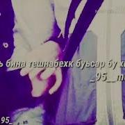 Асхаб Вахарагов Айхь Бина Тешна Бехк Буьсар Бу Хьуна
