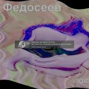 Cenvocodex Effects Влад Федосеев