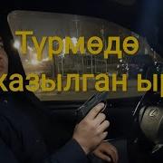 Ай Тийген Тескей Тескейби Караоке