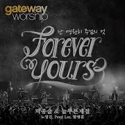 날마다 Feat Peter Lee Gateway Worship