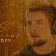 Пародия На Песню Пчеловод Задрот