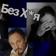 Оксимирон Стас Михайлов