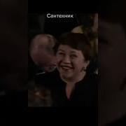 Петросян Про Сантехника