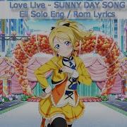 Project Eli Sunny Days