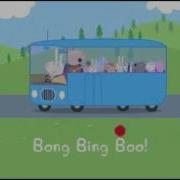 The Bing Bong Song