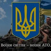 Ато Песня Украинских С