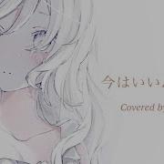 Mimi Covered By Kotoha