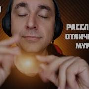 Асмр Для Сна Asmr Box