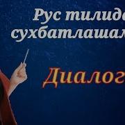 Бу Хвет Сени Менга Берди