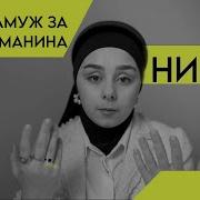 Никах