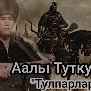 Туткучев