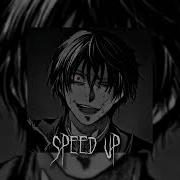 Лоси Кровосток Speed Up