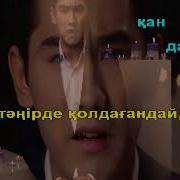 Ай Жүрегім Караоке
