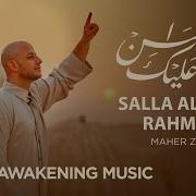 Maher Zain Salli Ala Muhammad