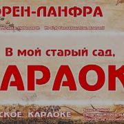 Минусовки Боярского