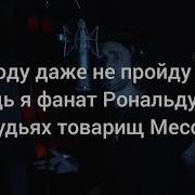 Егор Крид В Долгий Путь Минус