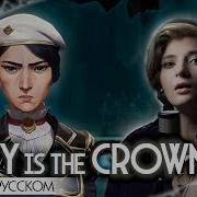 Аркейн Linkin Park Heavy Is The Crown Кавер На Русском Версия Arcane