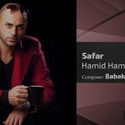 Hami Safar