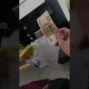 Мы Не Знали Куда Деньги Девать