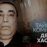 Он Был Криминальным Авторитетом