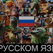 Леопардучи Грейпфрутучи