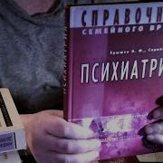 Психиатрия Книги