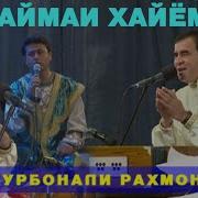 Нотакрор Курбонали Рахмон