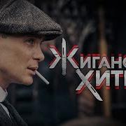Блатной Рай Жиганские Хиты Для Братвы 2022