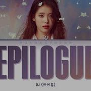 Iu Epilogue