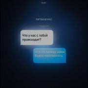 Что То Между Нами Будто Поломалось 2022