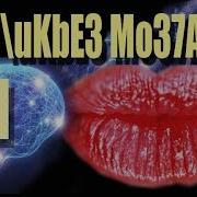 Новая Тема Ликвидация Безграмотности Мозга Какая То Баба Маша