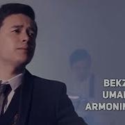 Онажоним Армоним