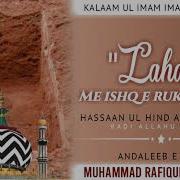 Lahad Mein Ishqe Rukhe By Rafique Raza Qadri