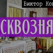 Конецкий Книги