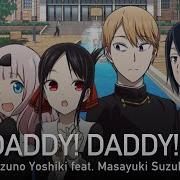 Diwilliam Feat Yourfelya Daddy Daddy Do Kaguya Sama Love Is War 2 Op Русский Кавер