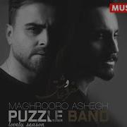 Puzzle Band Maghrooro Ashegh پازل بند مغرور و عاشق ویدیو