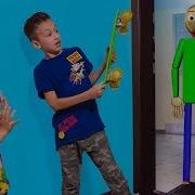Артур И Давид Не Поделили Сок Baldi В Реальной Жизни Нашел Нас