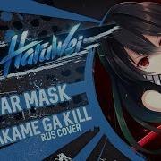 Haruwei Liar Masc