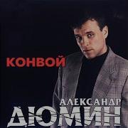 Виктор Королев Кареглазая