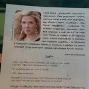 Джио Сара 10 Назад К Тебе
