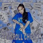 Out My Way La Goony Chonga