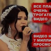 Узату Отбасына Ан Арнау
