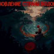 Наруто Восстановление Страны Водоворотов Альтернативный Сюжет Наруто