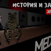 Пигги Роблокс 8 Глава