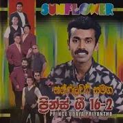 Sangeetha Saagare Prince Udaya Priyantha