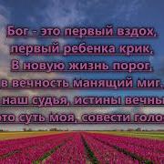 Бога Легко Искать Бога Легко Найти Гр Живой Поток Альбом Богу Хвала