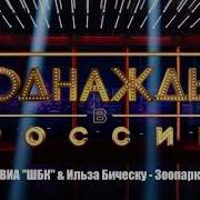 Шбк Зоопарк